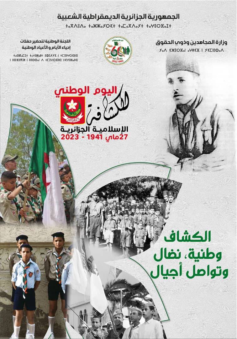 Journée nationale des Scouts musulmans