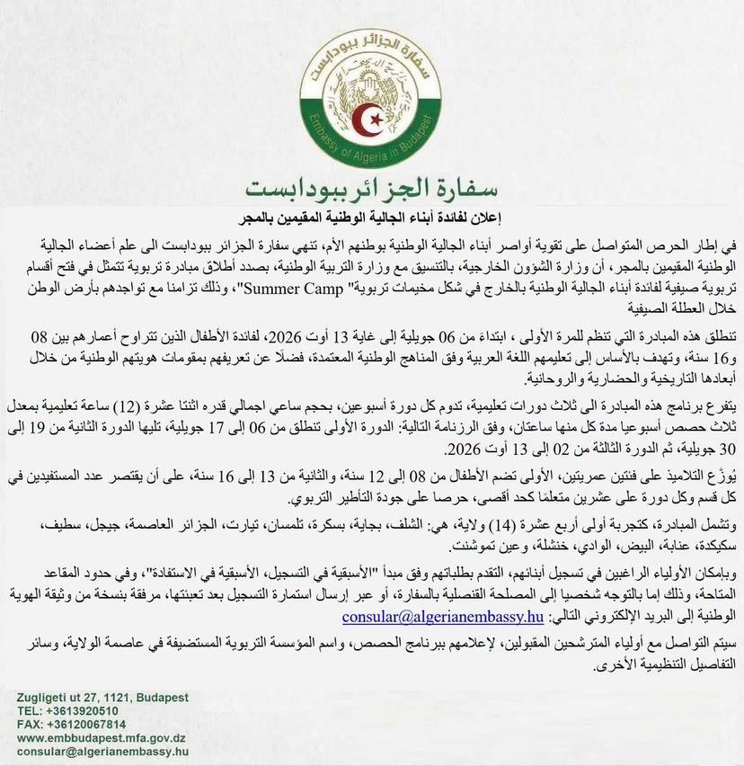 Launch of Educational Summer Camps for Children of the Algerian Community in Hungary
