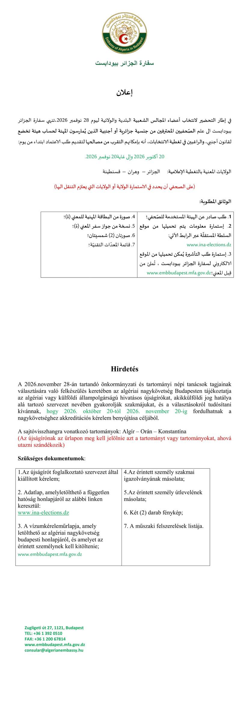 COVERAGE OF THE ELECTIONS IN ALGERIA